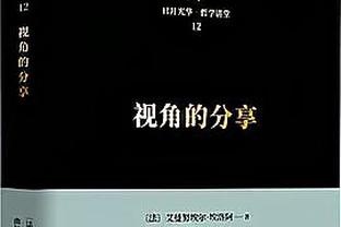 薛思佳：新疆最后策略就是死掐培根 可惜国内球员没有给足够回应